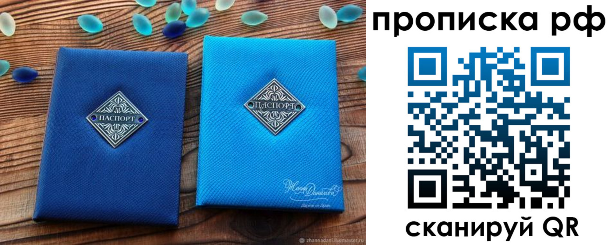 прописка поиск в Угличе