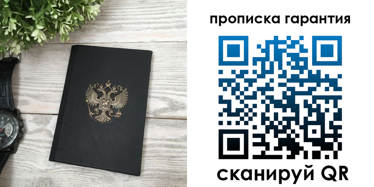 прописка поиск в Угличе